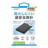 準固体モバイルバッテリー5000mAh(ブラック)